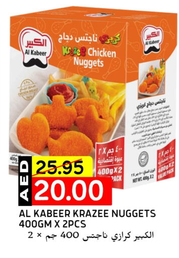 الكبير ناجتس الدجاج available at سيليكت ماركت in الإمارات العربية المتحدة , الامارات - أبو ظبي
