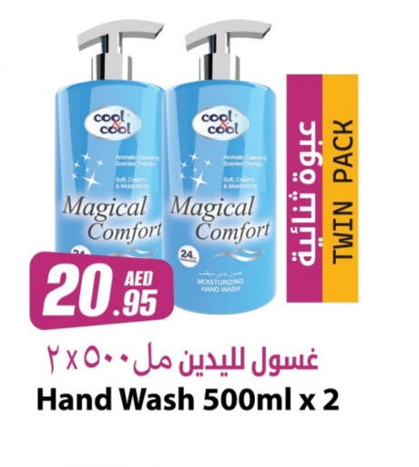 available at الأسواق هايبرماركت in الإمارات العربية المتحدة , الامارات - رَأْس ٱلْخَيْمَة