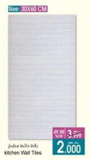 Home Fixtures & Fittings in A & H, Oman Offers - Oman available at A & H in Oman - Salalah