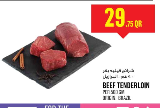 حم بقرى available at مونوبريكس in قطر - الضعاين