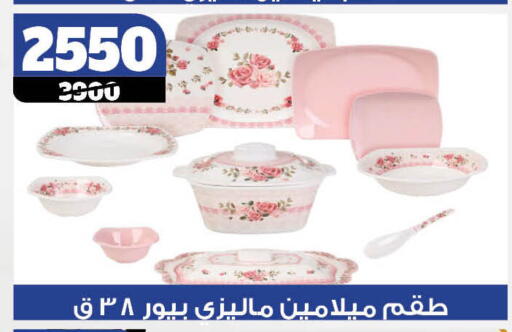 available at Koko & S in Egypt - Cairo