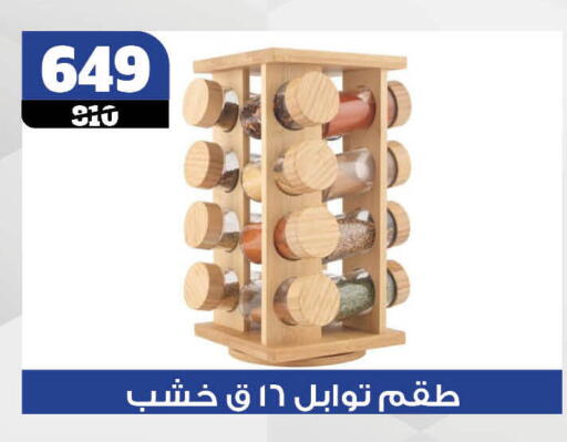 available at Koko & S in Egypt - Cairo