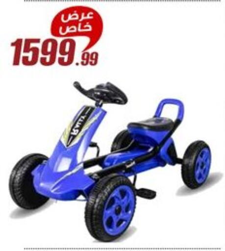 available at Al Morshedy  in Egypt - Cairo