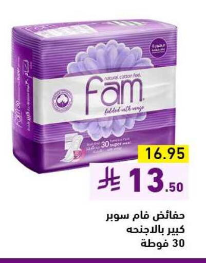 Feminine Hygiene in Aswaq Ramez, Saudi Arabia Offers - Saudi Arabia FAM available at Aswaq Ramez in KSA, Saudi Arabia, Saudi - Dammam