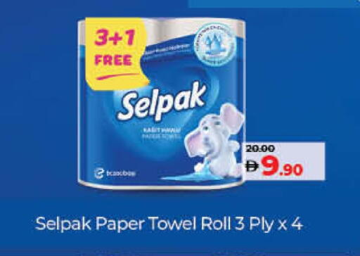 Toilet & Paper Tissue in Lulu Hypermarket, UAE Offers - United Arab Emirates available at Lulu Hypermarket in UAE - Umm al Quwain