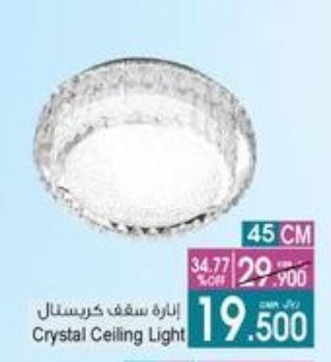 available at A & H in Oman - Muscat