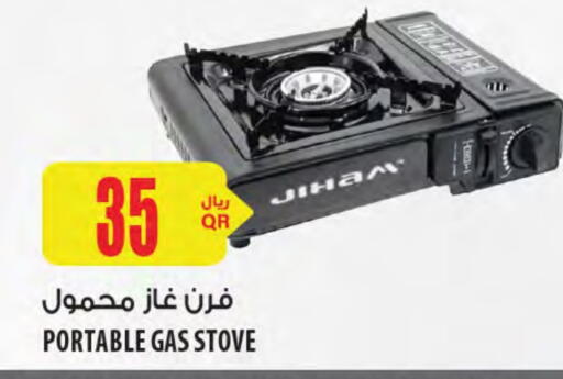 available at Al Meera in Qatar - Umm Salal