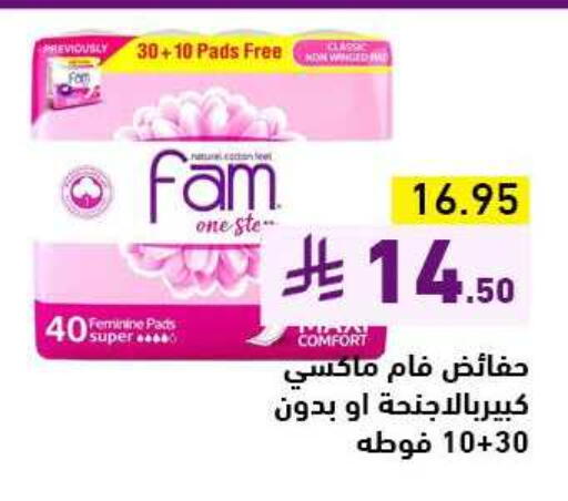 FAM available at Aswaq Ramez in KSA, Saudi Arabia, Saudi - Riyadh