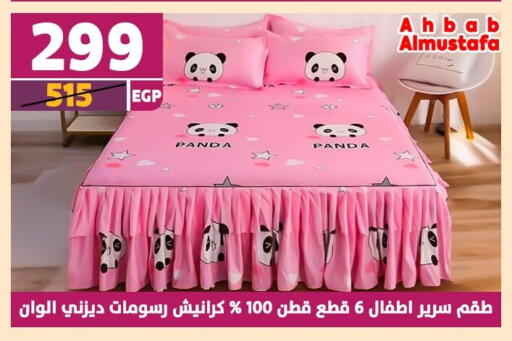 available at Shaheen Center in Egypt - Cairo