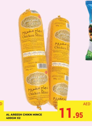 دجاج مفروم available at كيرالا هايبرماركت in الإمارات العربية المتحدة , الامارات - رَأْس ٱلْخَيْمَة