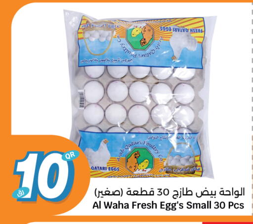 available at City Hypermarket in Qatar - Al Wakra