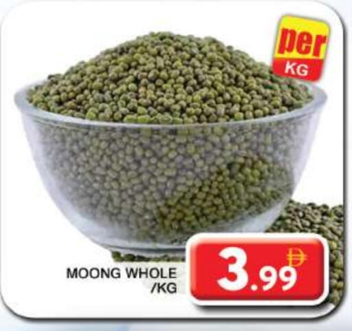 البقول، الفول والحبوب in جراند هايبر ماركت, UAE Offers - الإمارات العربية المتحدة available at جراند هايبر ماركت in الإمارات العربية المتحدة , الامارات - دبي