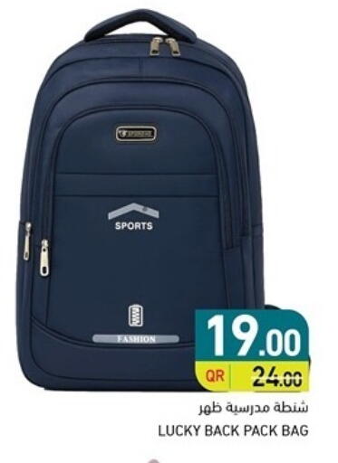 School Bag available at Aswaq Ramez in Qatar - Doha