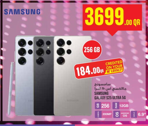 SAMSUNG S25 available at Monoprix in Qatar - Doha
