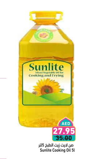 SUNLITE Cooking Oil available at Aswaq Ramez in UAE - Abu Dhabi