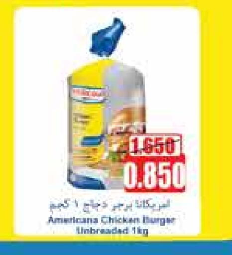 أمريكانا برجر دجاج available at سيتي هايبرماركت in الكويت - محافظة الجهراء