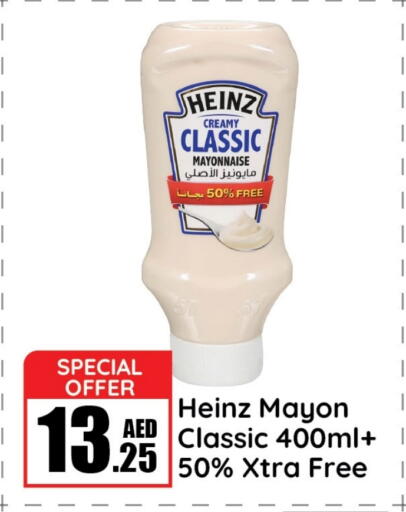 هاينز مايونيز available at الأسواق هايبرماركت in الإمارات العربية المتحدة , الامارات - رَأْس ٱلْخَيْمَة