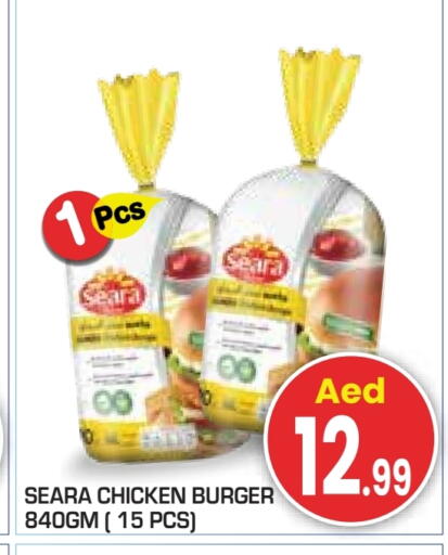 سيارا برجر دجاج available at سنابل بني ياس in الإمارات العربية المتحدة , الامارات - أبو ظبي