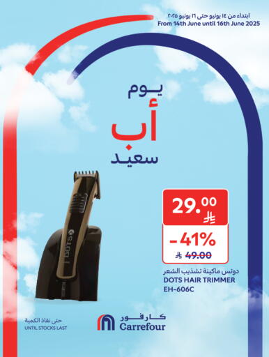 available at Carrefour in KSA, Saudi Arabia, Saudi - Buraidah