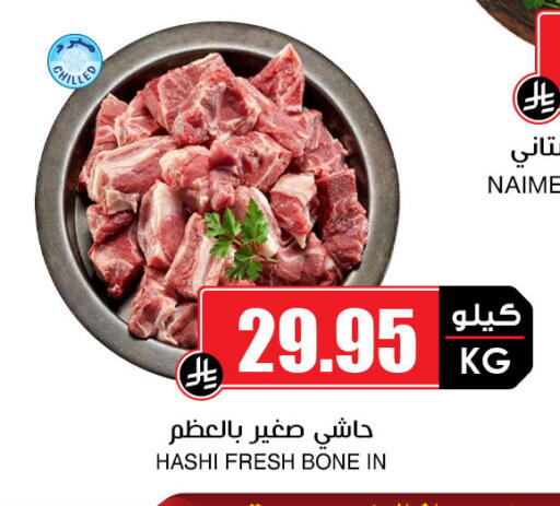 لحم حاشي available at أسواق النخبة in مملكة العربية السعودية, السعودية, سعودية - الأحساء‎