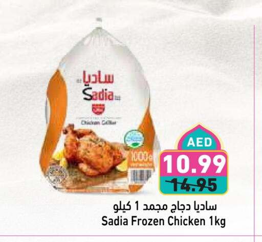 SADIA Frozen Whole Chicken available at Aswaq Ramez in UAE - Abu Dhabi