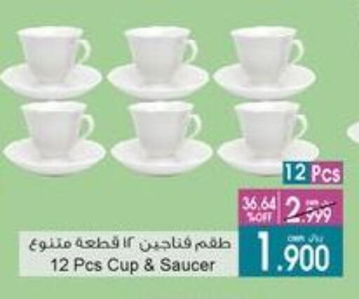 available at أيه & أتش in عُمان - مسقط‎