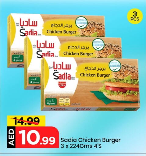 SADIA Chicken Burger available at Mark & Save in UAE - Sharjah / Ajman