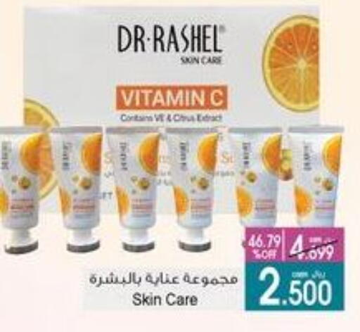 available at A & H in Oman - Sohar