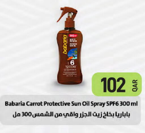 Carrot available at ســبــار in قطر - الدوحة
