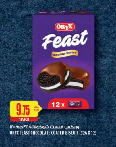 available at Al Meera in Qatar - Al Daayen