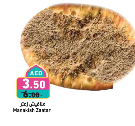 available at Aswaq Ramez in UAE - Abu Dhabi