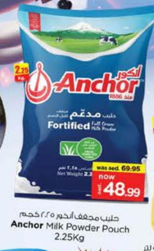 ANCHOR Milk Powder available at Nesto Hypermarket in UAE - Sharjah / Ajman