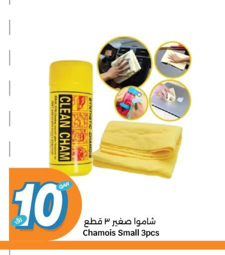 العناية بالسيارة in سيتي هايبرماركت, قطر Offers - قطر available at سيتي هايبرماركت in قطر - الوكرة