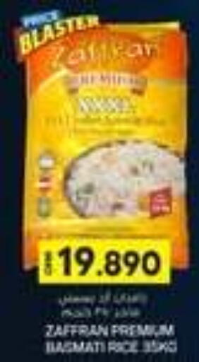 Basmati / Biryani Rice available at KM Trading  in Oman - Muscat