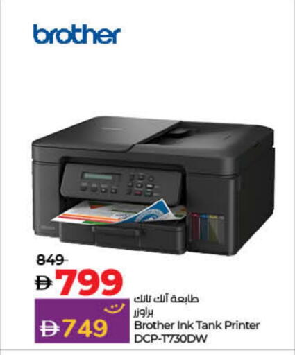 Brother Inkjet available at Lulu Hypermarket in UAE - Sharjah / Ajman