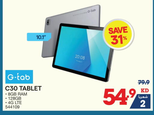 available at X-Cite in Kuwait - Jahra Governorate