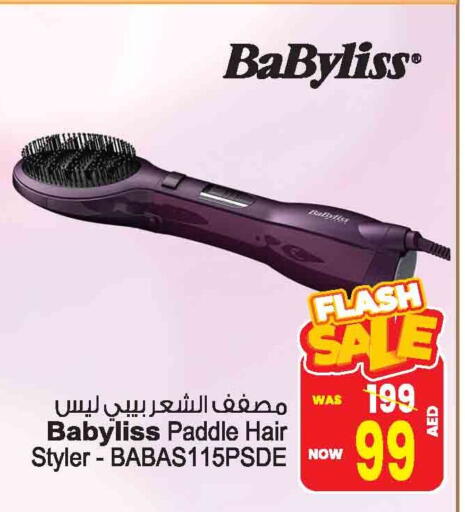 BABYLISS Hair Appliances available at Ansar Mall in UAE - Sharjah / Ajman