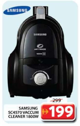 SAMSUNG Vacuum Cleaner available at Grand Hyper Market in UAE - Dubai