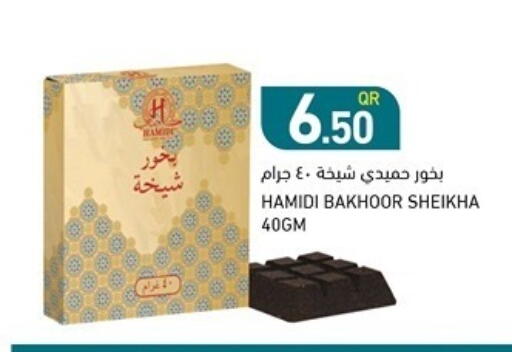 available at أسواق رامز in قطر - الدوحة