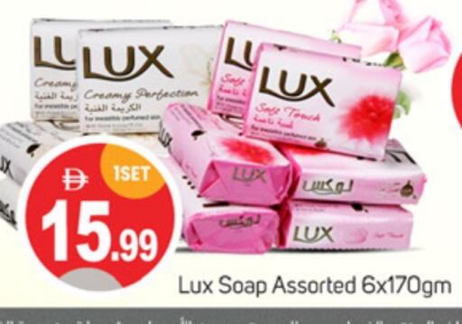 LUX available at TALAL MARKET in UAE - Abu Dhabi