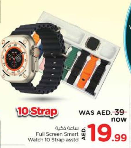 available at Nesto Hypermarket in UAE - Al Ain