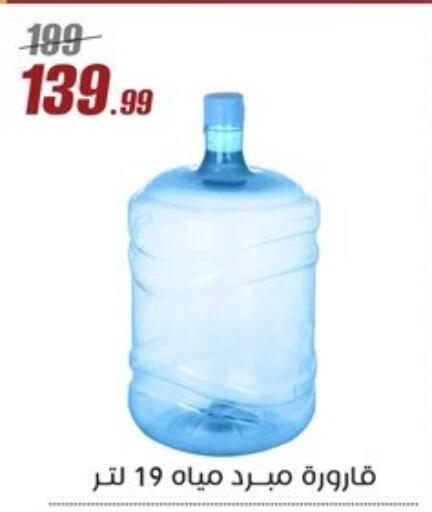 available at Al Morshedy  in Egypt - Cairo