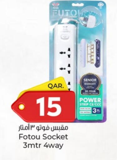available at باريس هايبرماركت in قطر - الريان