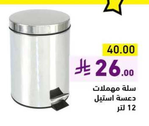 available at أسواق رامز in مملكة العربية السعودية, السعودية, سعودية - تبوك