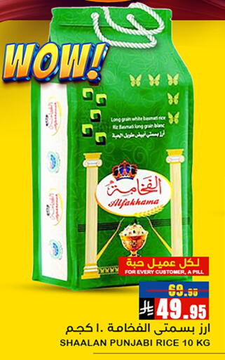 أرز بسمتي / برياني available at ميم سوق in مملكة العربية السعودية, السعودية, سعودية - الأحساء‎