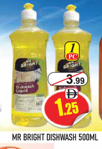 غسل الطبق in جولدن دي هايبرماركت, UAE Offers - الإمارات العربية المتحدة available at جولدن دي هايبرماركت in الإمارات العربية المتحدة , الامارات - دبي