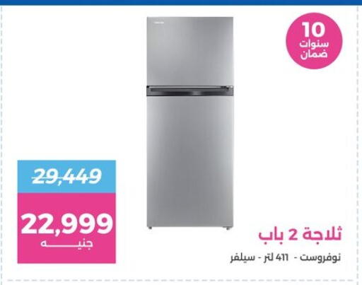 Refrigerator available at Raneen in Egypt - Cairo