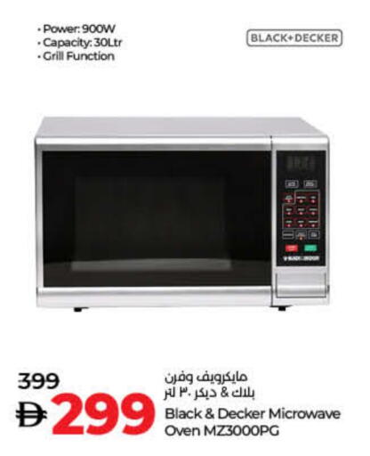 جي بي إل فرن الميكروويف available at لولو هايبرماركت in الإمارات العربية المتحدة , الامارات - رَأْس ٱلْخَيْمَة
