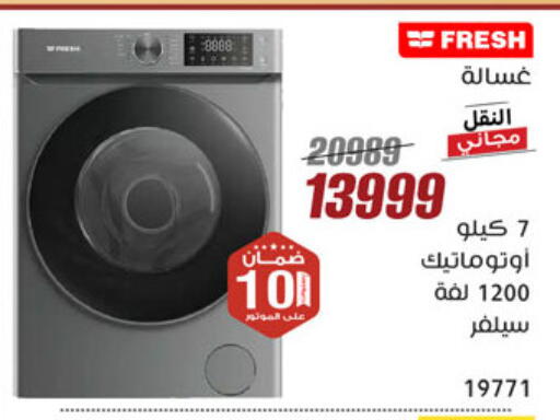 FRESH Washing Machine available at Al Morshedy  in Egypt - Cairo