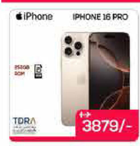 أبل آيفون 16 available at ايكو مول & ايكو هايبرماركت in الإمارات العربية المتحدة , الامارات - دبي